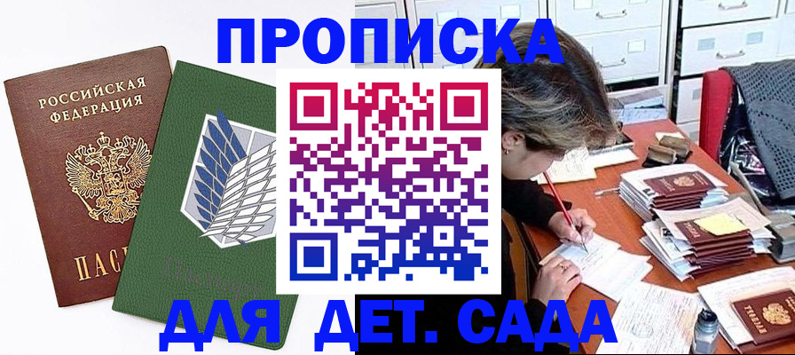 временная регистрация госуслуги в Лакинске