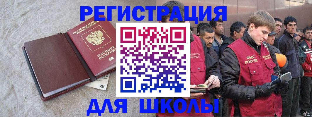 прописка в квартире в Лакинске