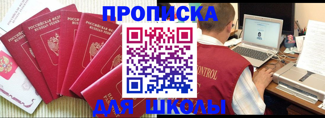 временная регистрация надежно в Лакинске