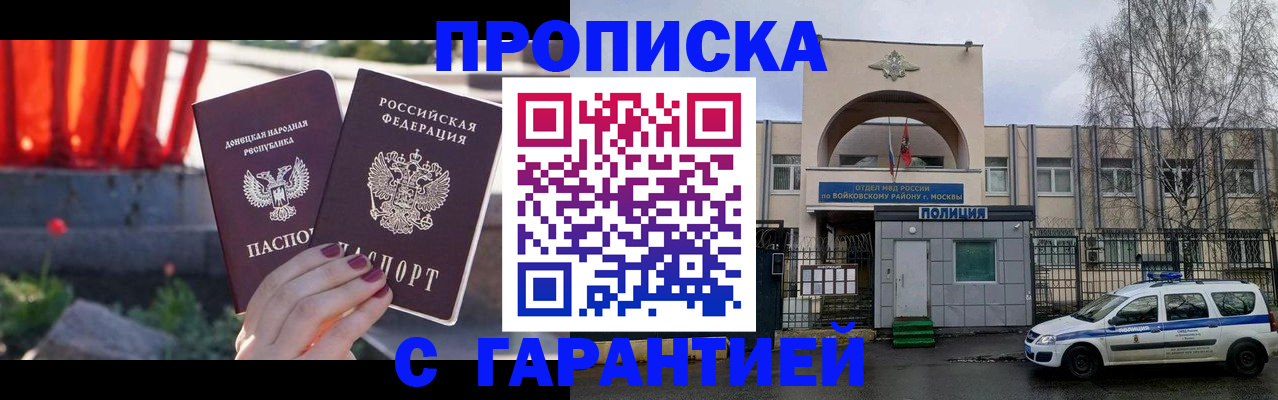 пропишу в квартире в Лакинске