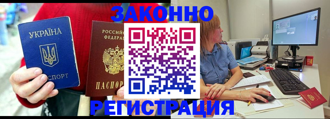 временная регистрация поиск в Лакинске